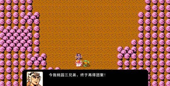 刘蜀霸业官方版(1)