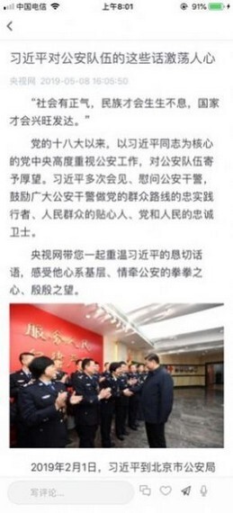 潍坊教育云平台官方版图3