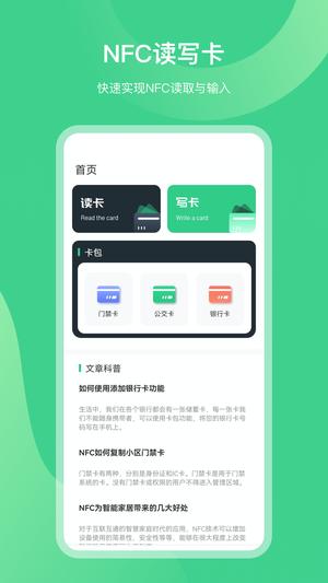 NFC(1)