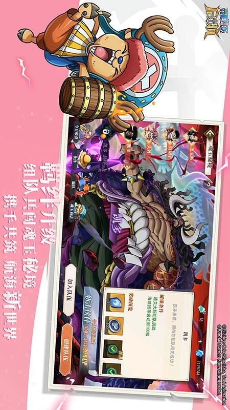 航海王启航官方版(4)