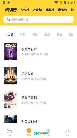 锤子小说最新版图1
