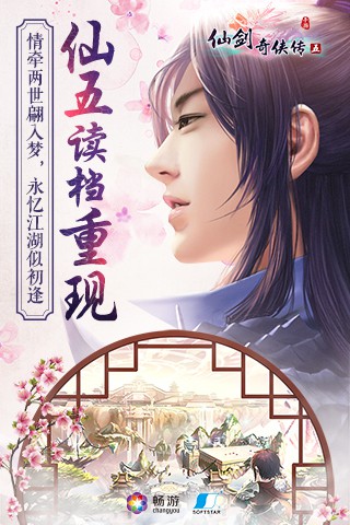 仙剑奇侠传5(3)