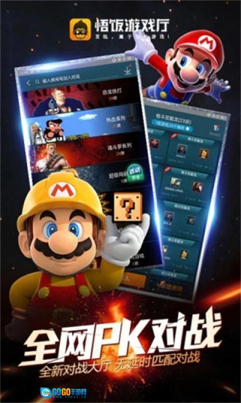 悟空游戏厅免费版图1