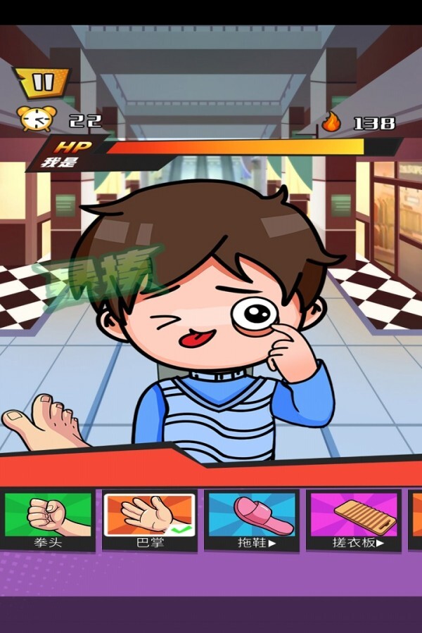 发泄拳击手机版(2)