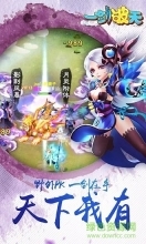 一剑破天手机版(4)