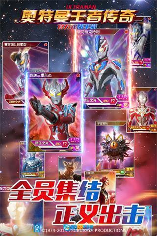 奥特曼王者传奇免费图2