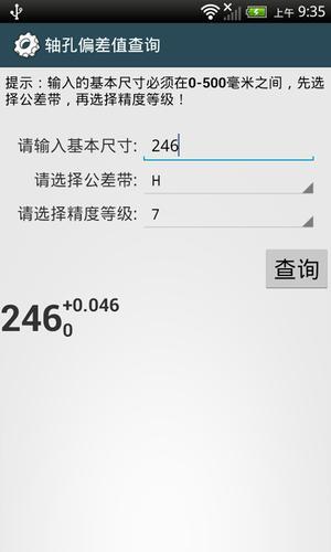 机械设计手册经典版图2