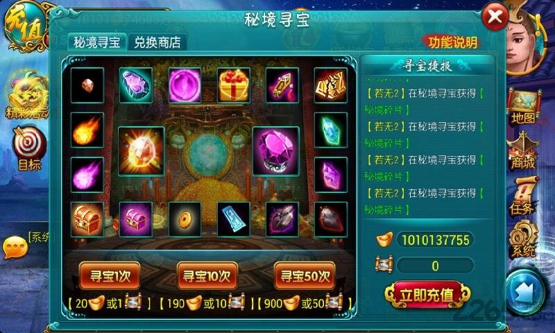 仙魔斗手机版(2)