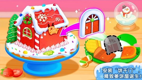 宝宝甜品店免费版图4