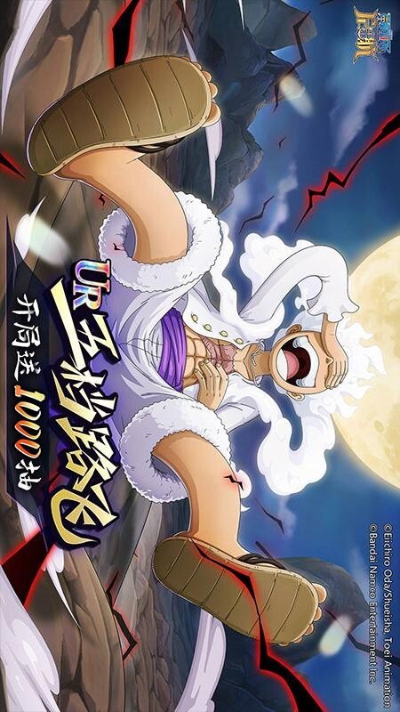 航海王启航官方版(5)