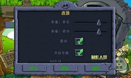 植物大战僵尸HD(2)
