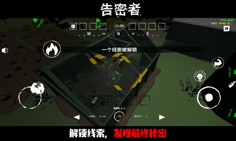 告密者(3)