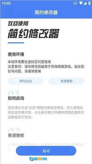 简约2026手机版图2
