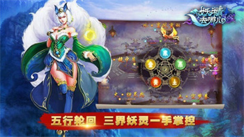 妖精去哪儿手机版(2)