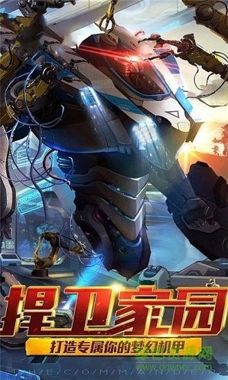 激战海陆空手机版(3)