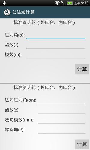 机械设计手册经典版图3