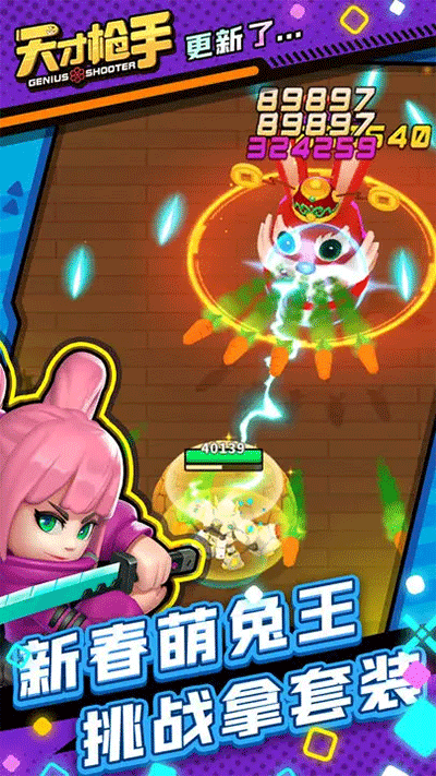 天才枪手免广告版(2)