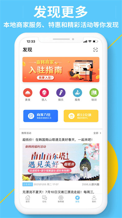 奋斗在韩国老版本图3