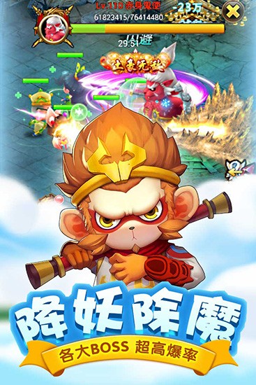 萌西游(3)