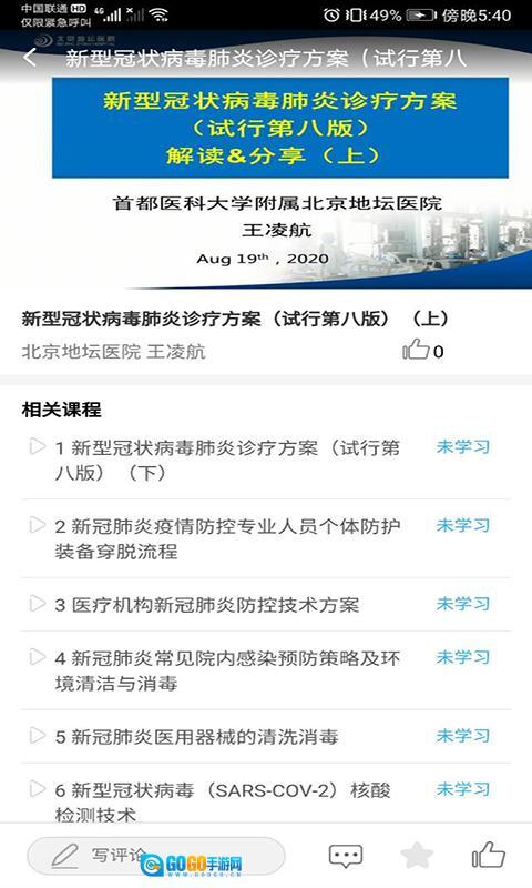 职业健康培训图4