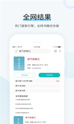 99书盟小说网图3