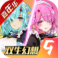 双生幻想纯白幻想正版