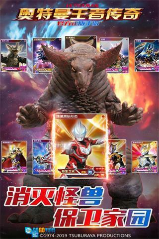 奥特曼王者传奇免费图3