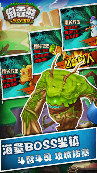 倒霉熊最新版(5)