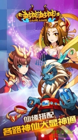 封神封神游戏图1