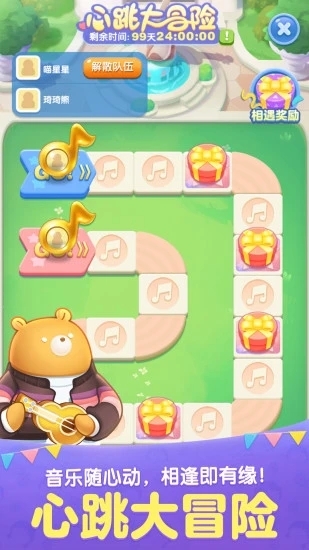 天天爱消除安卓版(1)