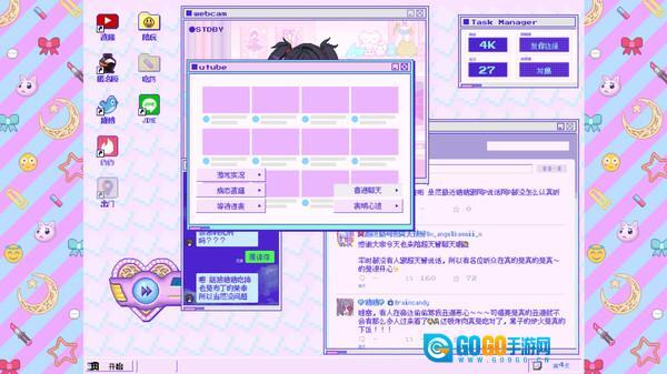 主播女孩重度依赖正版图2