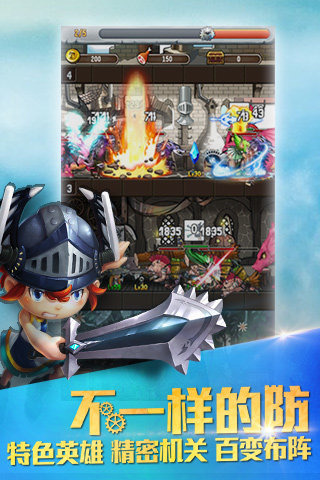 塔防骑士团最新版(4)