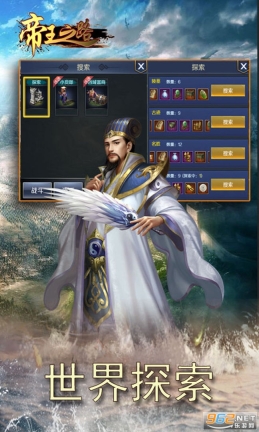 帝王之路游戏(3)