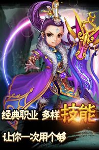 西游Q传安卓版(3)