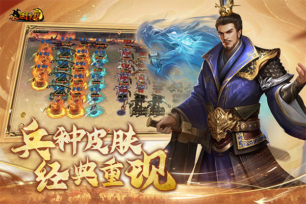 新三国争霸官方版(1)