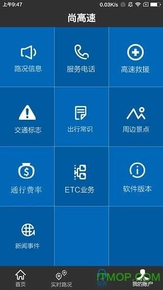 尚高速手机版图1