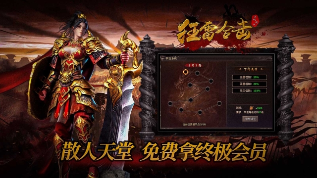 狂雷合击(3)