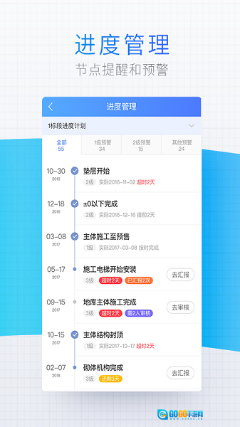 明源移动质检图2