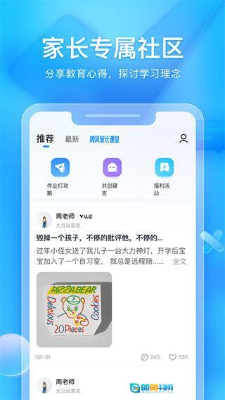 大力家长图4