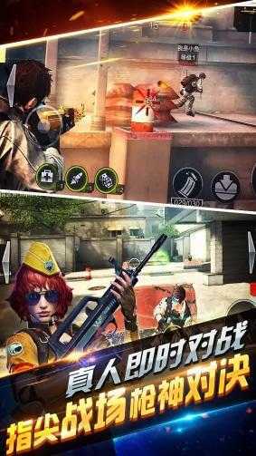 全民反恐手机版(2)