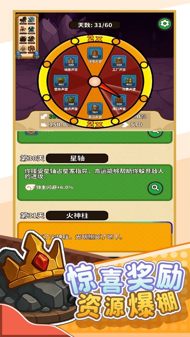 无畏骑士手机版(1)