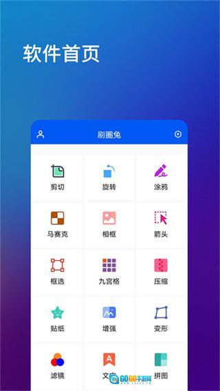 刷圈兔图1