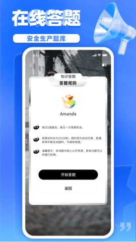 富学宝典最新版图2