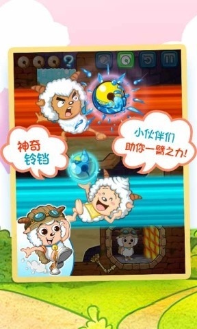 喜羊羊小顽皮官方正版(1)