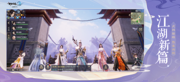 剑侠情缘手机版(2)