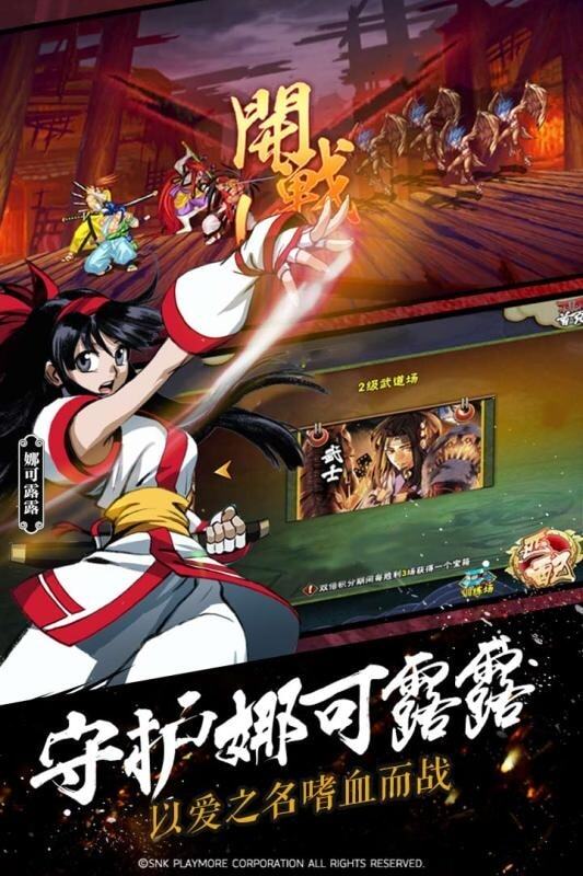 侍魂ol官网正版(2)