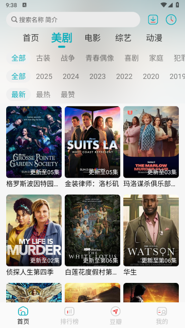 久久美剧安卓版图5