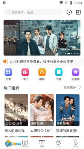 1999影院软件图3