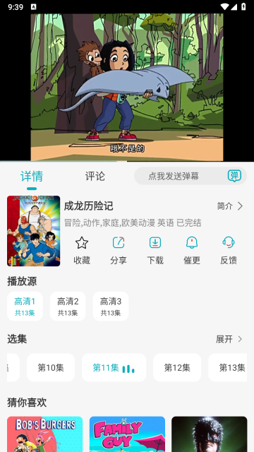 久久美剧安卓版图1