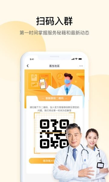 JDH宠物医生手机版图3